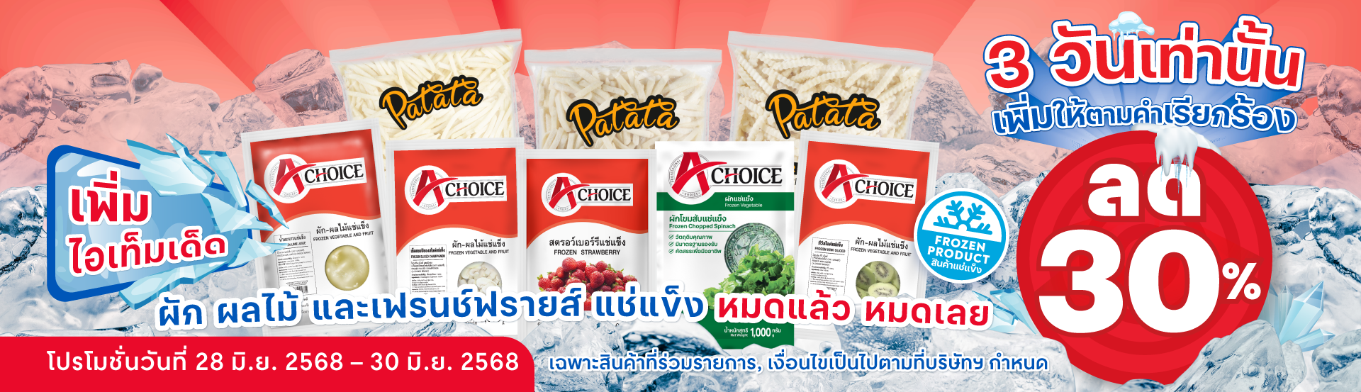 AW-Banner-website-Last-3-days-Frozen-seafood-discount-30_02