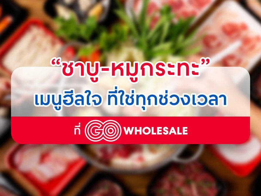 AW-GO-TALK—Pork-Pan-02