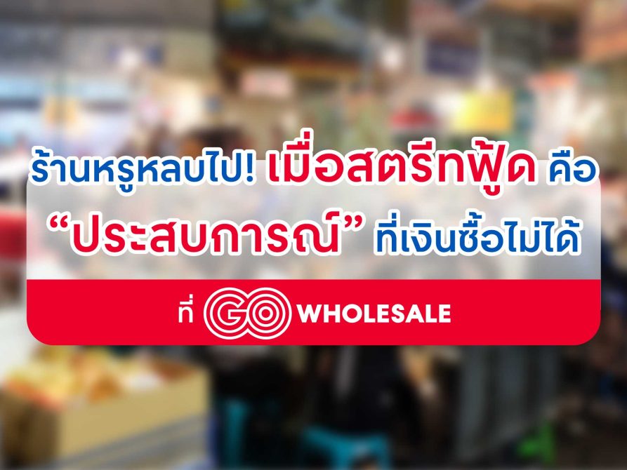 AW GO TALK Thai Street Food