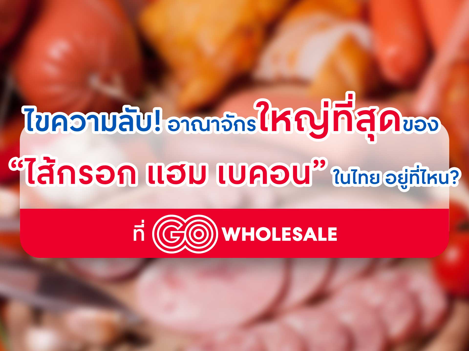 AW-Thumbnail-GO-TALK—Ham-Bacon_02