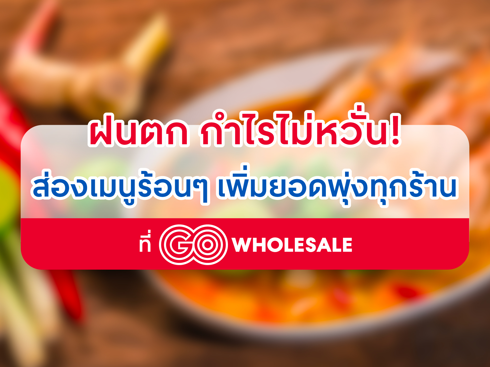 AW-Thumbnail-TALK—Rainy-Season