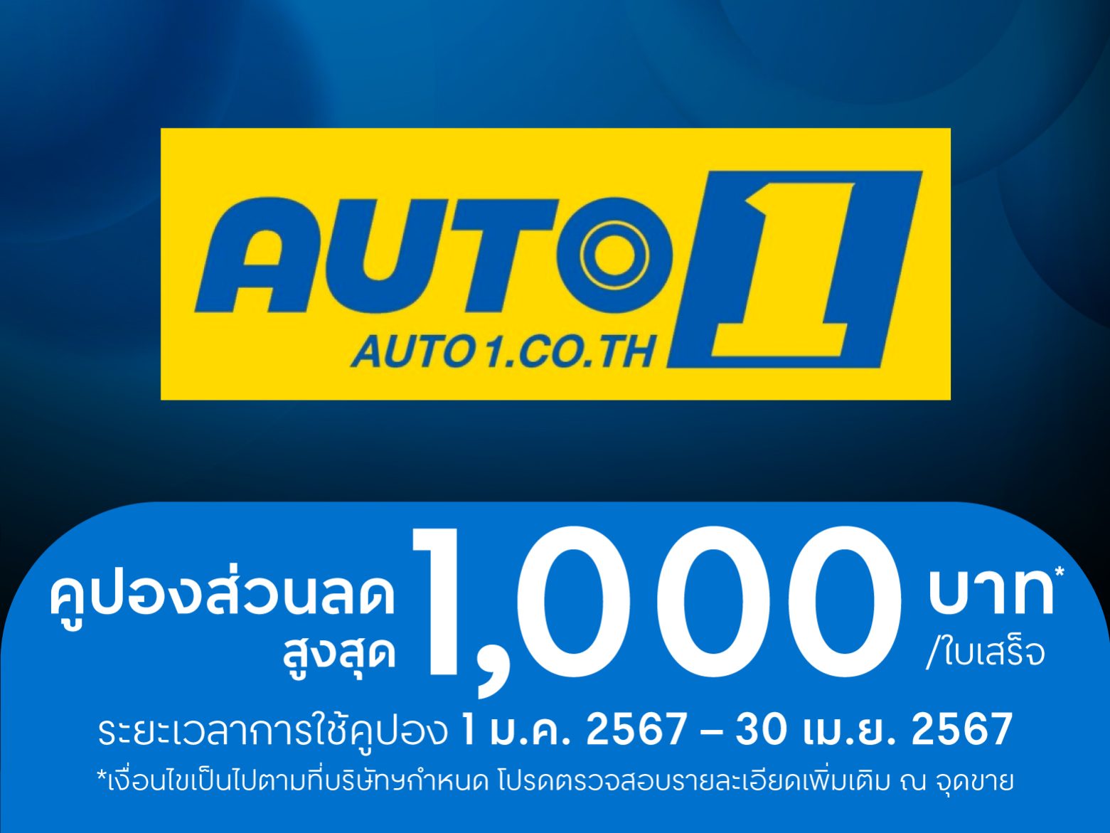 Auto1 Central Food Wholesale