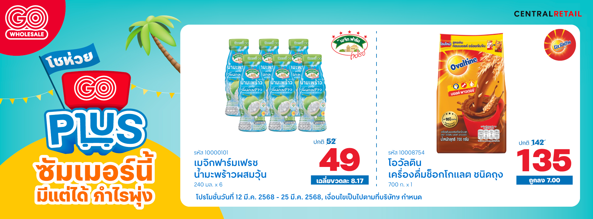 GO-PLUS-WEB-BANNER-BM6-MagicFarm+Ovaltine