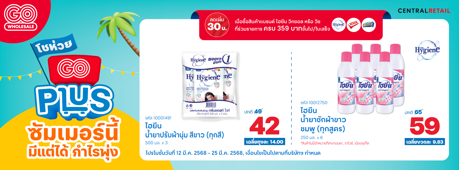 GO-PLUS-WEB-BANNER-BM6_Hygiene