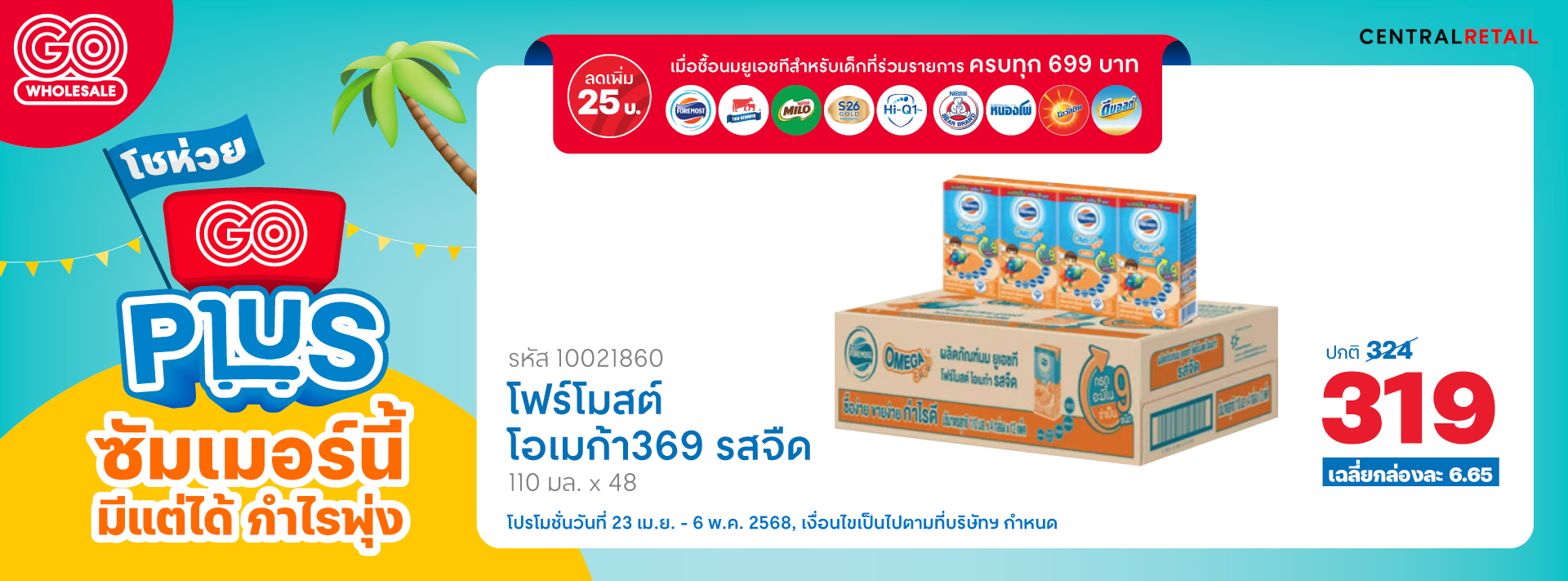 GO-PLUS-WEB-BANNER-BM9-RA_Foremost