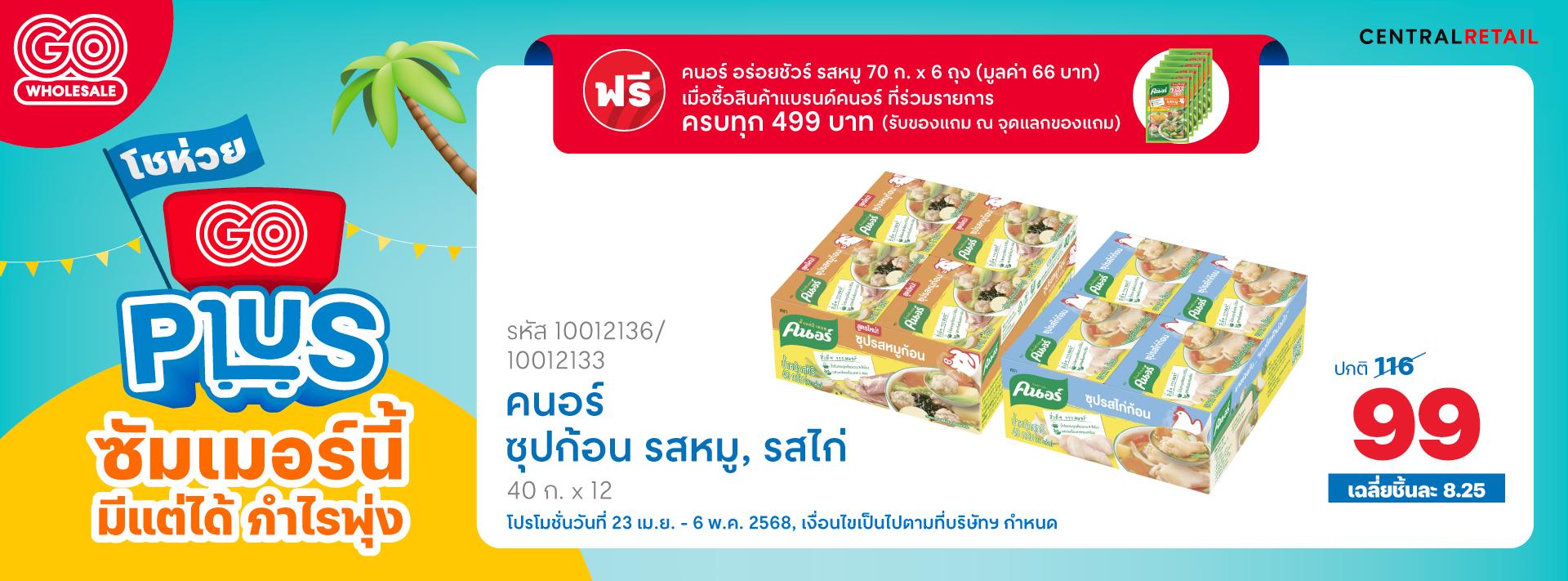 GO-PLUS-WEB-BANNER-BM9-RA_Kanorr