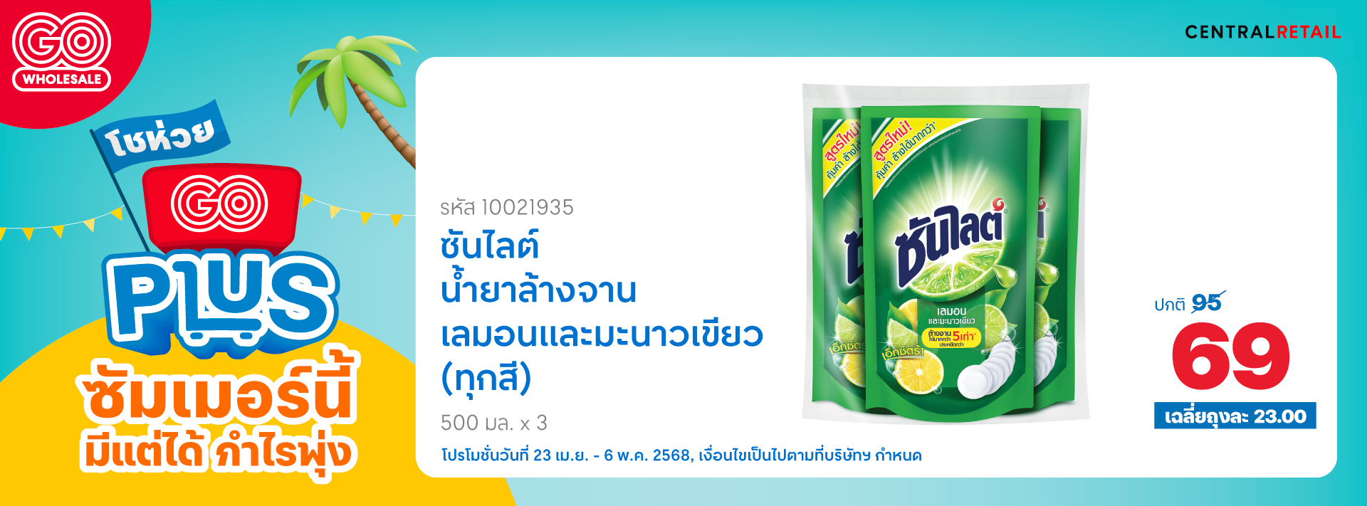GO-PLUS-WEB-BANNER-BM9-RA_Sunlight
