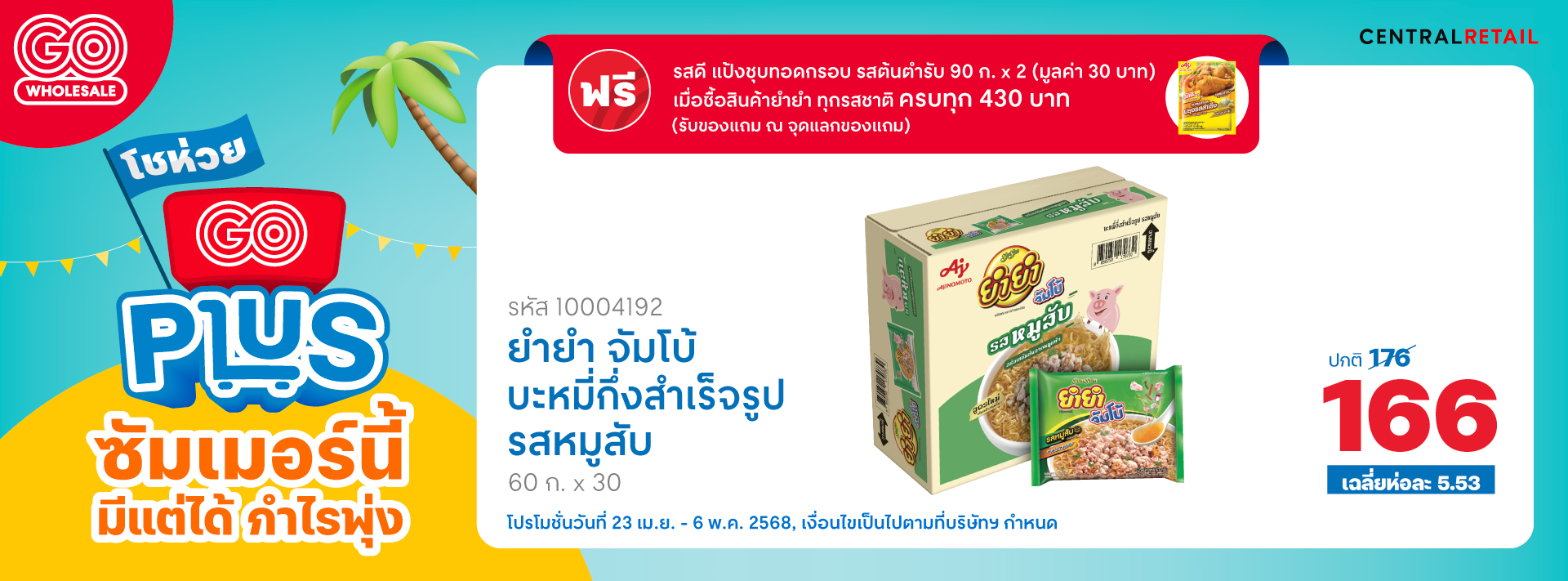 GO-PLUS-WEB-BANNER-BM9-RA_Yumyum