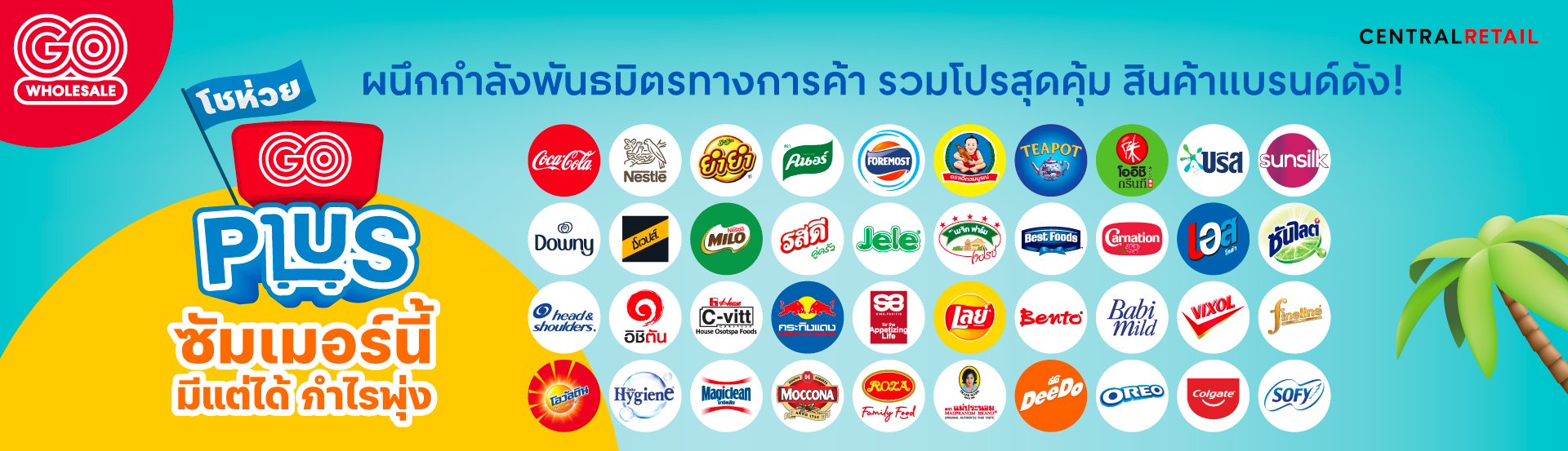 GO-PLUS-WEB-BANNER-SupplierLOGO1920x553
