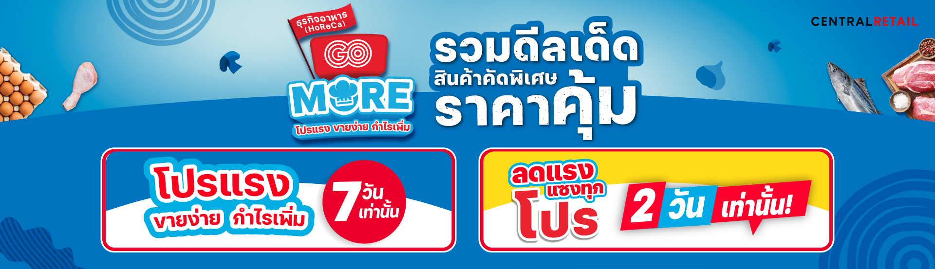 GOMORE-Promotion_MIDDLE-BANNER