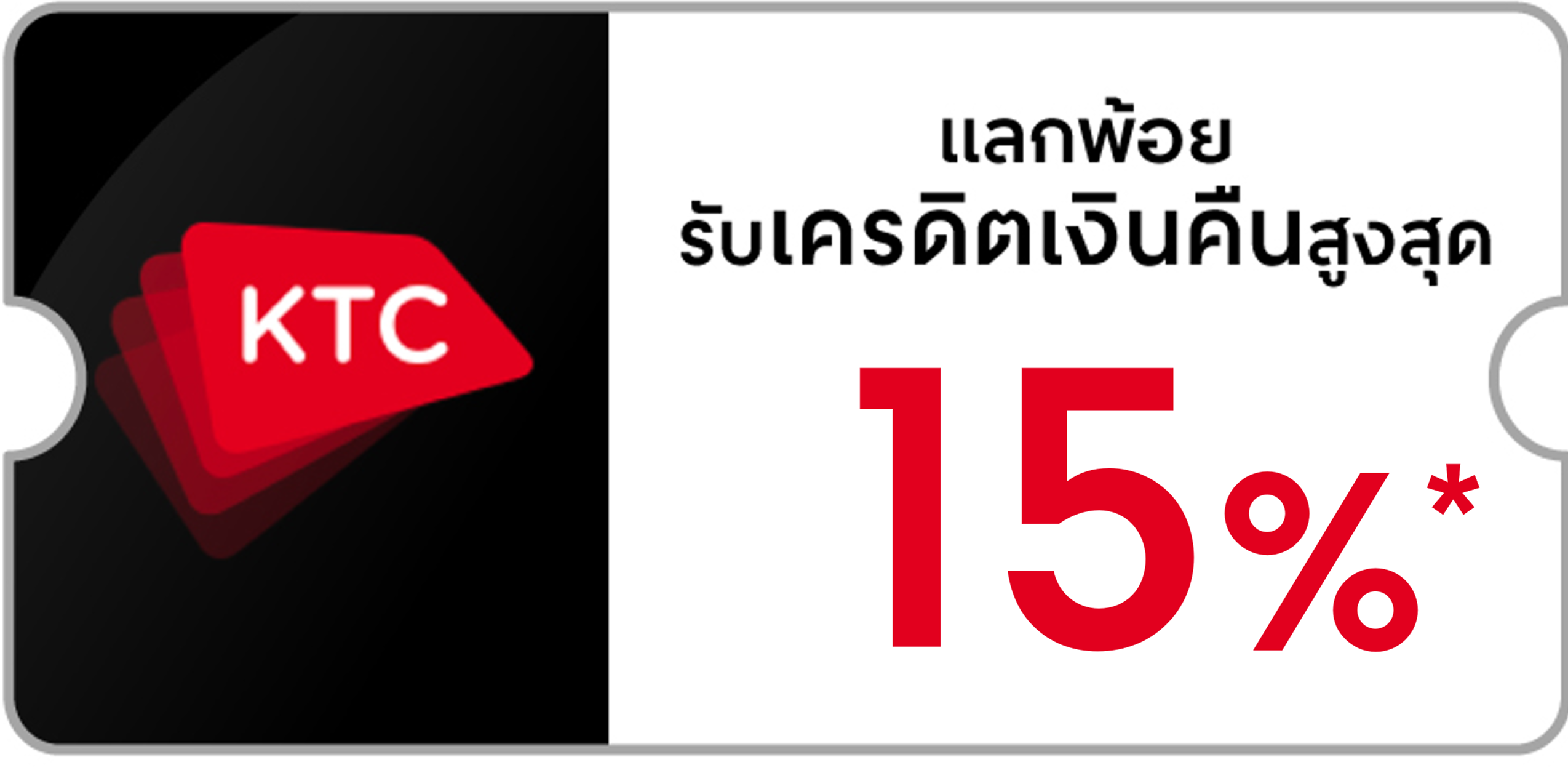 KTC-CC-15p