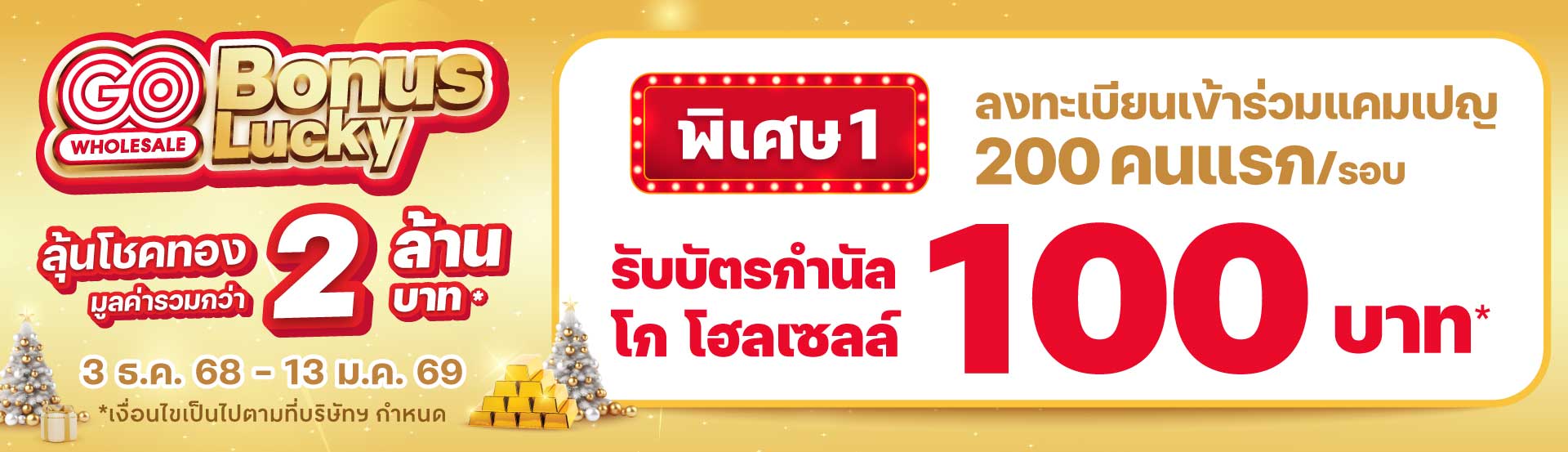 Middle-Banner-GO-BONUS-2025-Bn2