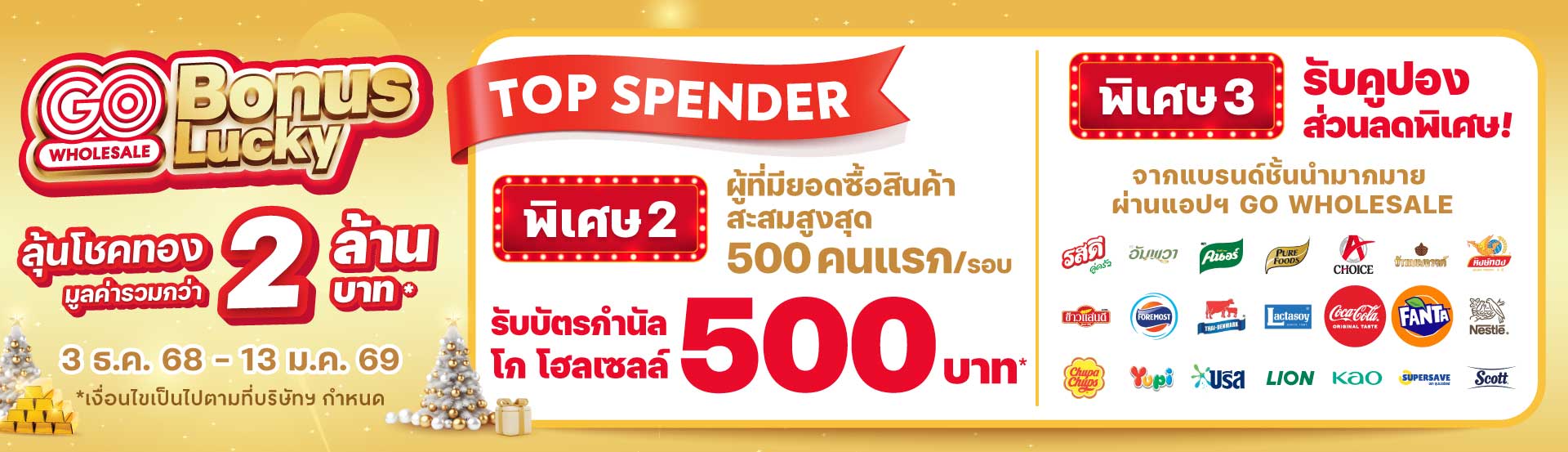 Middle-Banner-GO-BONUS-2025-Bn3