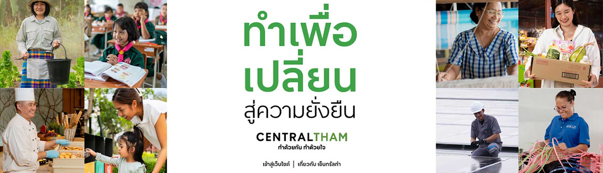 NewBanner_CENTRAL_THAM_1920x553-Foremost