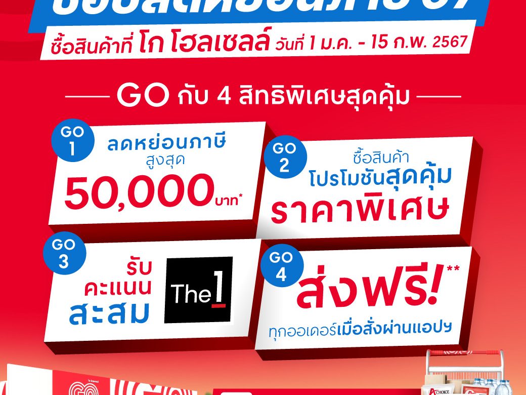 S__3874831_GO Wholesale