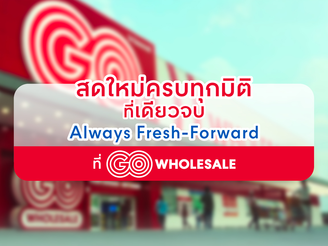 Thumbnail-Always-Fresh-Forward