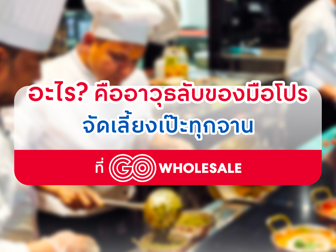 Thumbnail-Frozen-for-Catering