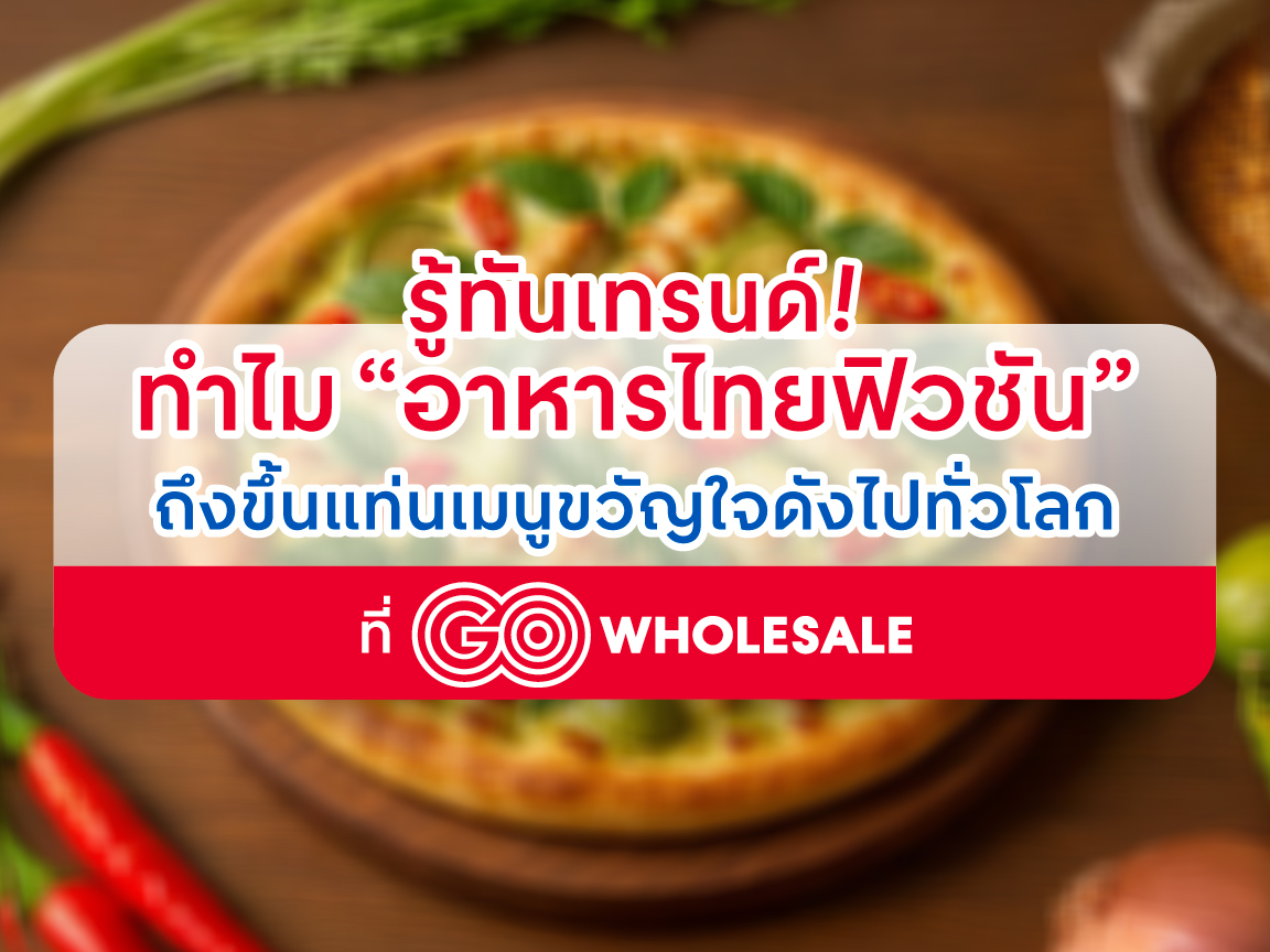 Thumbnail-GO-TALK-Thai-fusion