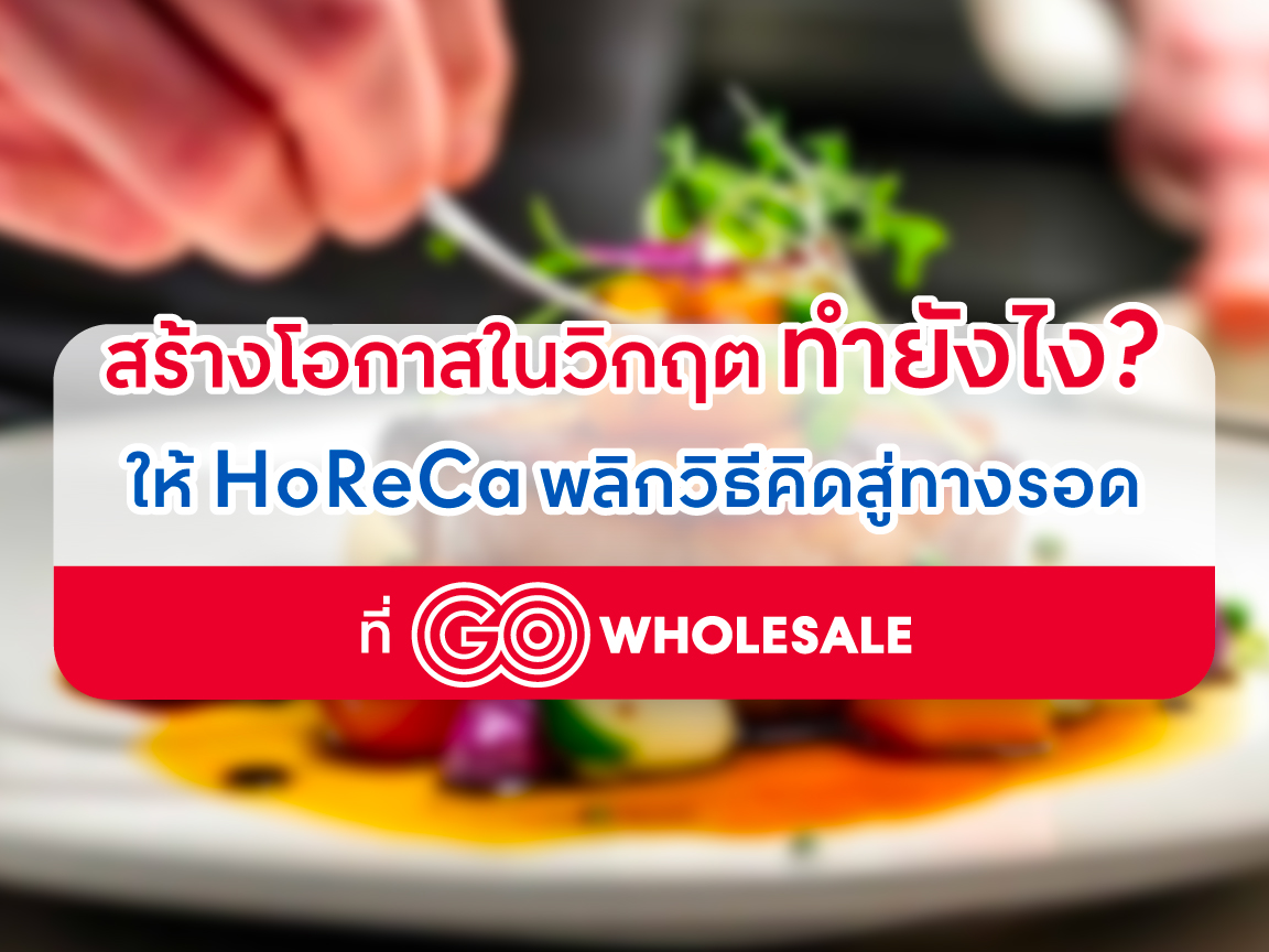 Thumbnail-GO-Talk-HoReCa