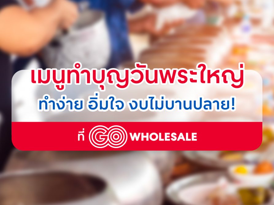 Thumbnail-GO-Talk-Lent-OPT2