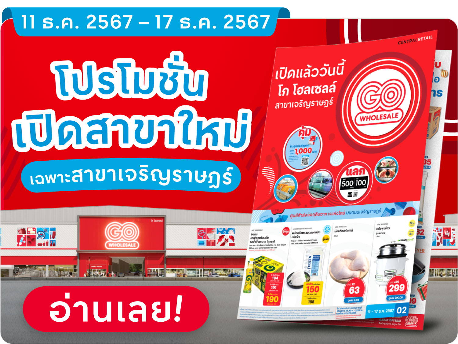 Thumbnail-GOP10.2