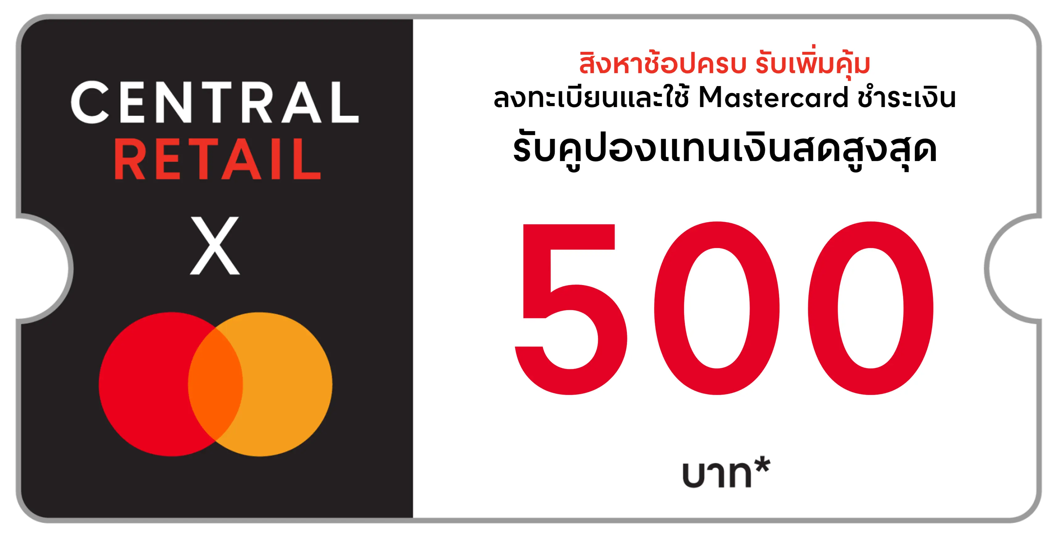 mastercard-cumulative-500-aug25