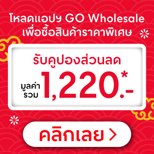 Central Food Wholesale   Homepage Button TH CNY  Feb Coupon 2024 