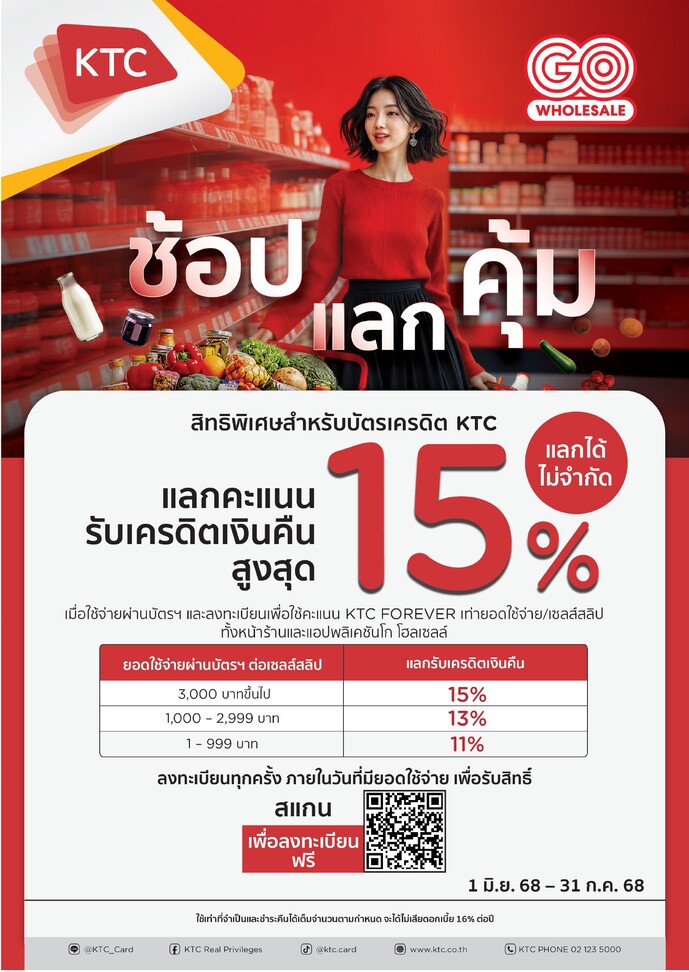 GOWHOLESALE_TENTCARD_KTC_JUN25