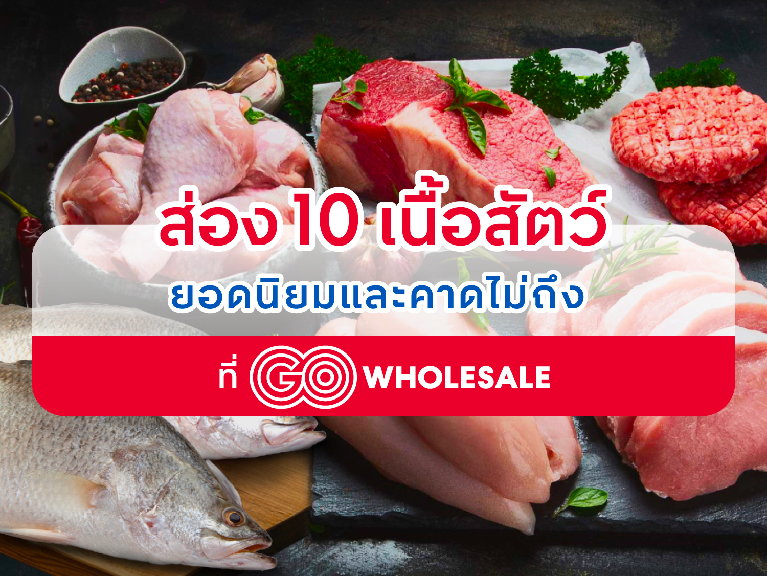 Thumbnail-GO-TALK-Meat