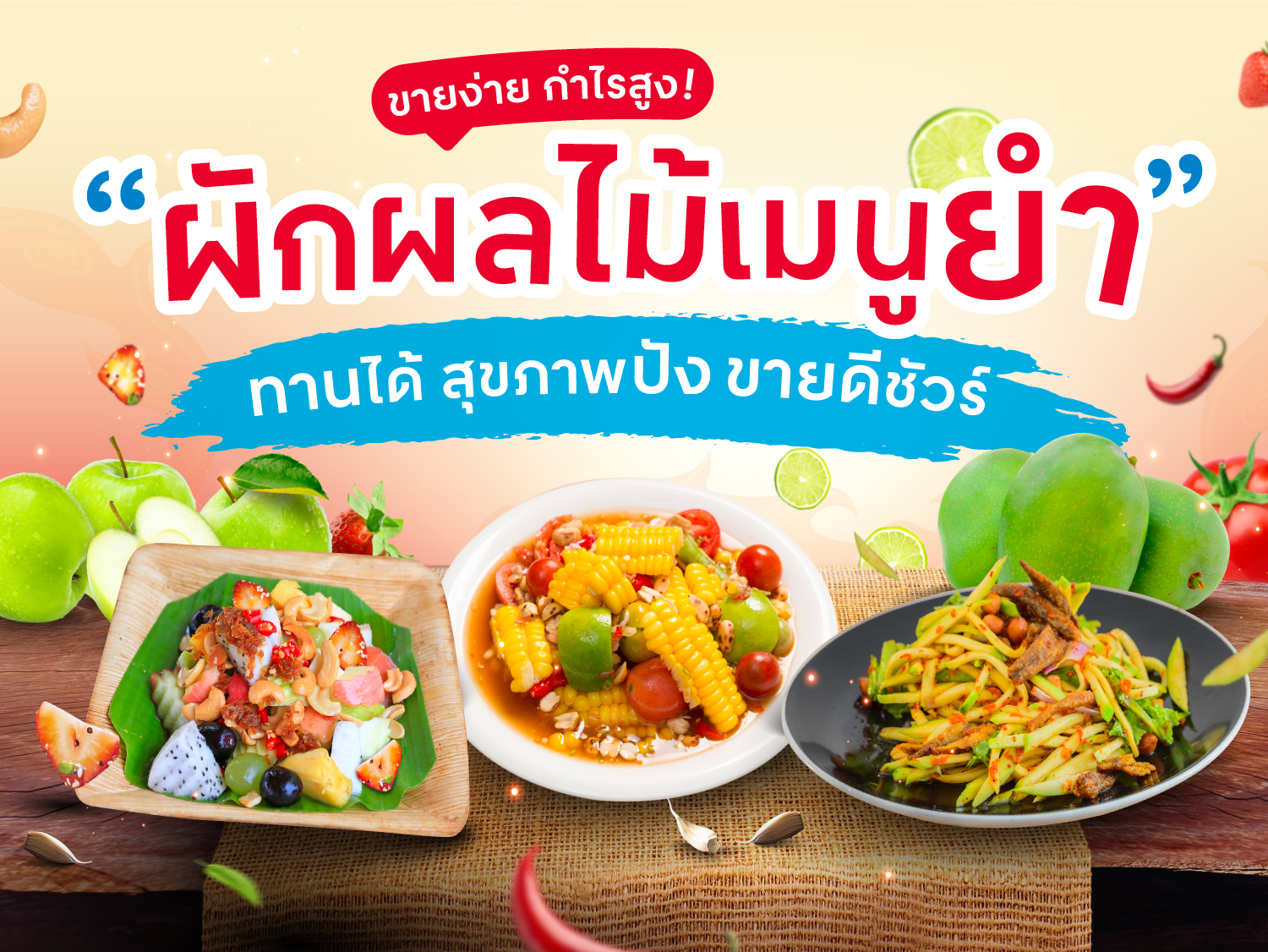Thumbnail_FF2_Yum-Fest-9-22-Oct-24 (1)