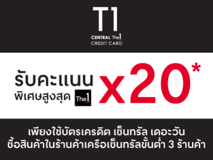 t1_coupon-11