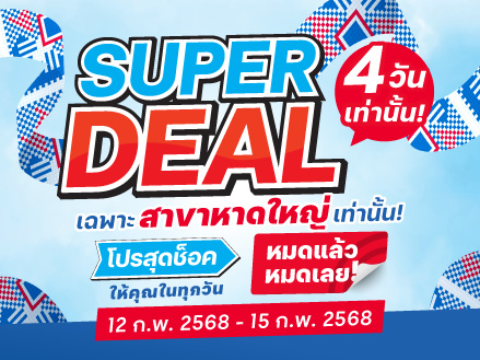 Thumbnail-SUPERDEAL-ST13-R1