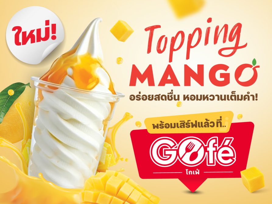 Gofe-MANGO-SUNDAE_Thumbnail