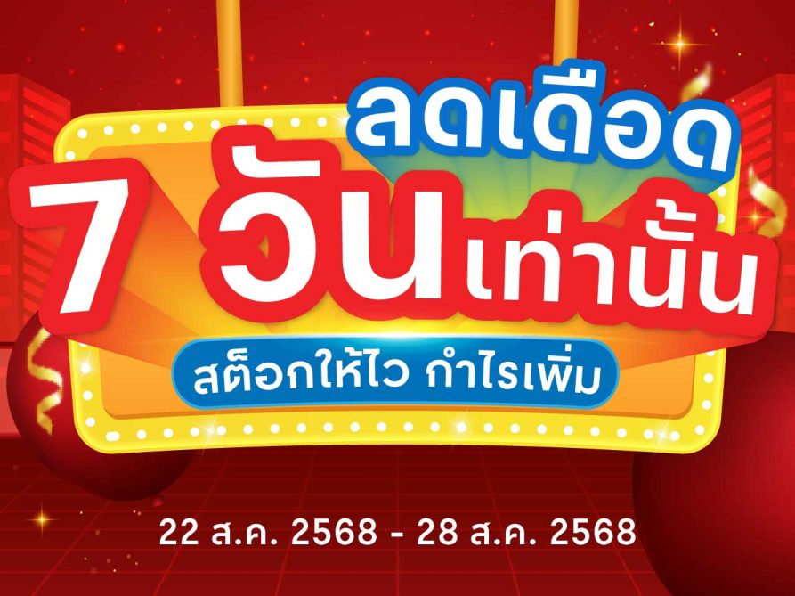 Thumbnail-KPI-Meeting–7days-deal_03