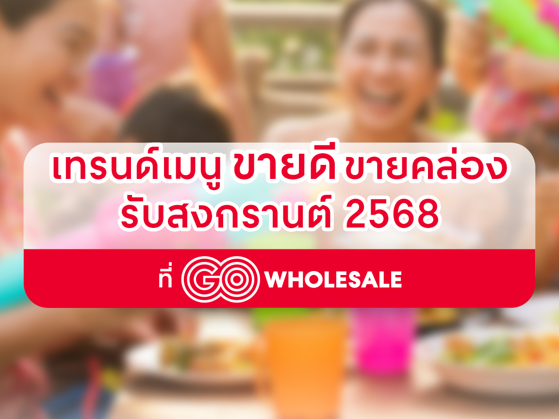 Thumbnail-Songkran