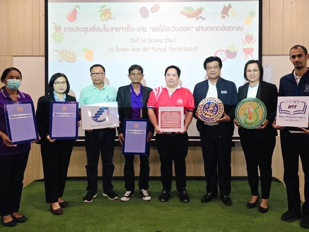 เชื่อมโยงรับซื้อผลไม้ตะวันออก 1