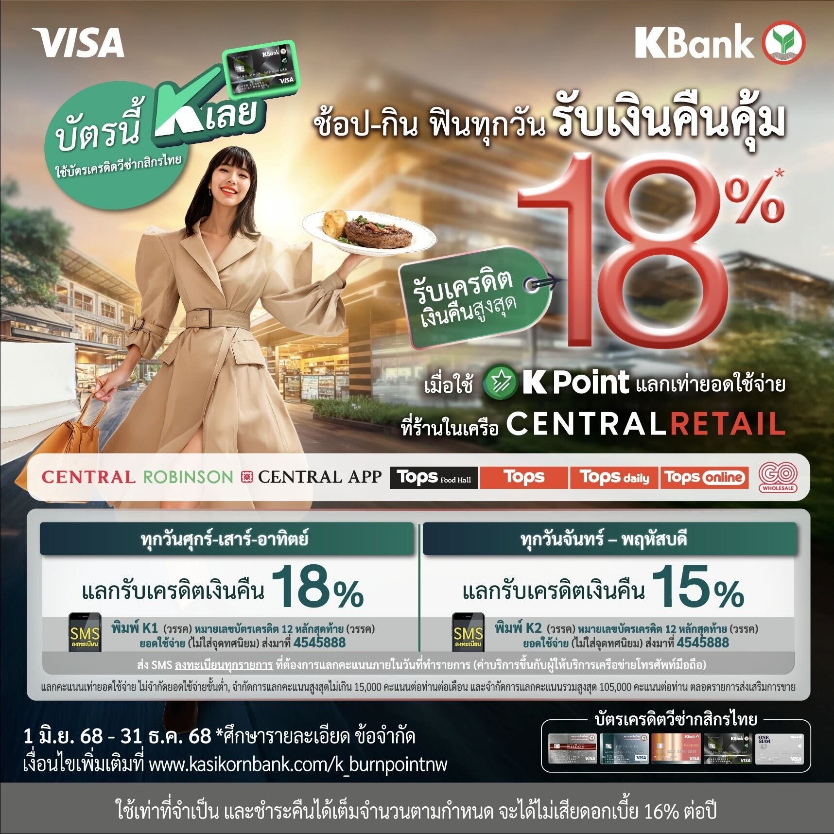 KBank_cashback