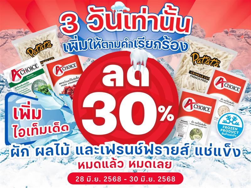 AW-Thumbnail-Last-3-days-Frozen-seafood-discount-30_02