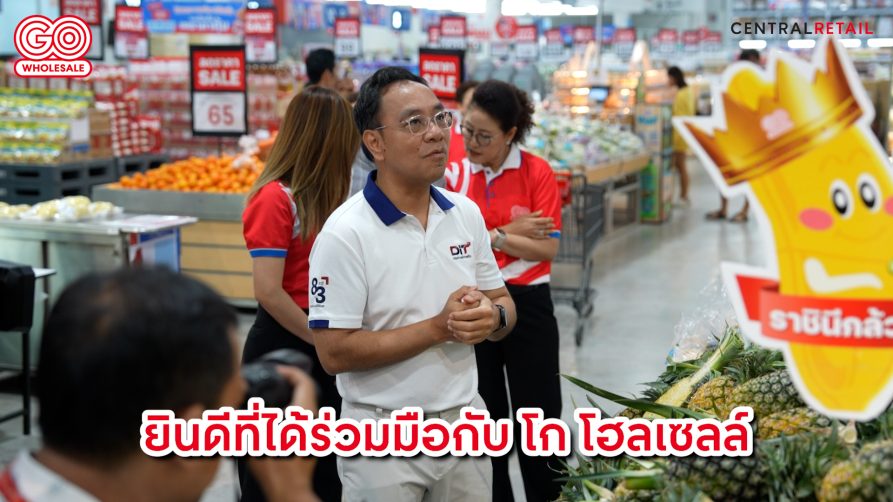 GWs Video ผลไม้.00_00_38_07.Still005_0