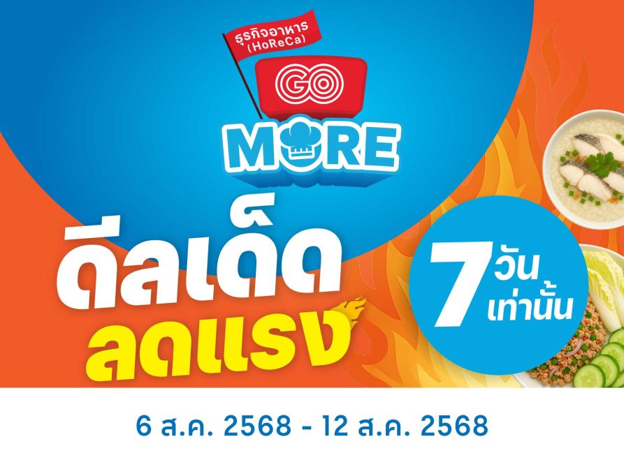 Thumbnail-GOMORE-Weekly-17.1_01