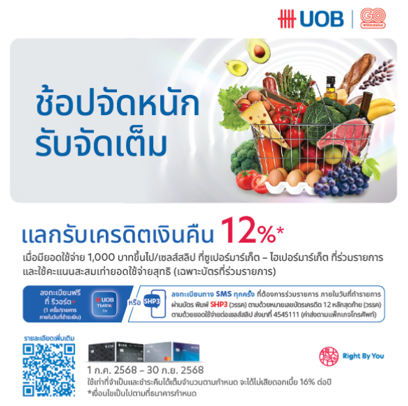 UOB-CASHBACK-GOWHOLESALE-JUL25