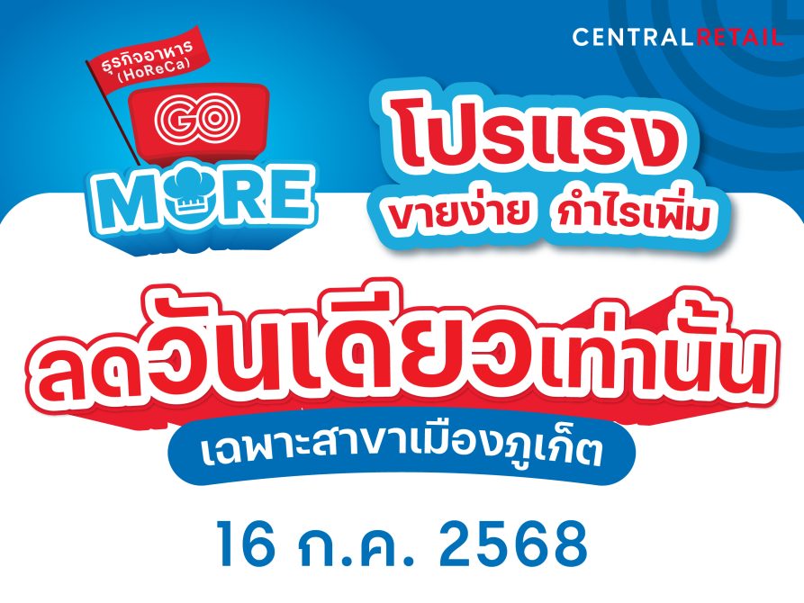 AW Thumbnail GO MORE One Day Offer_16-July_02_3