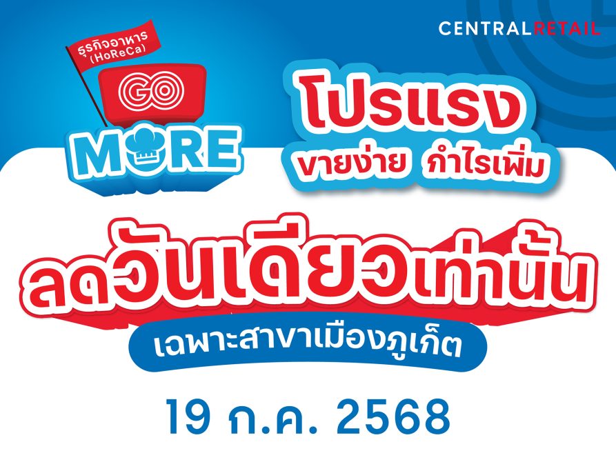 AW GO MORE One Day Offer_19-July_01