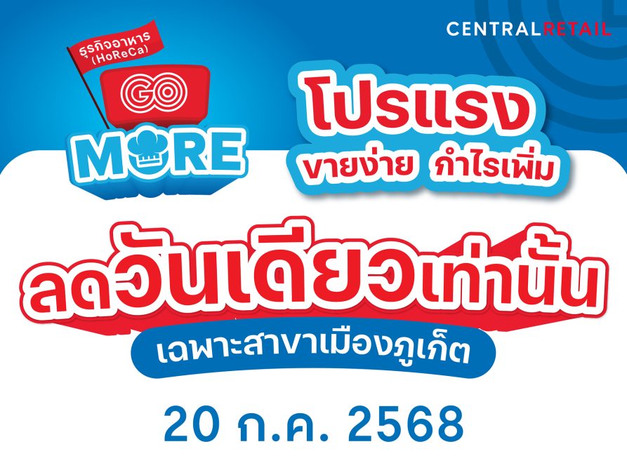 AW GO MORE One Day Offer_20-July_01