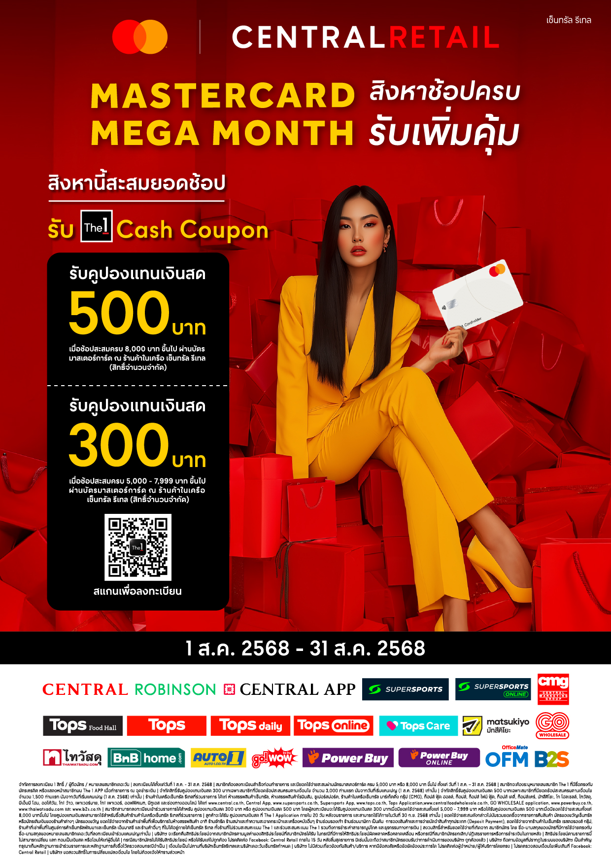 Mastercard_Megamonth_Aug2025