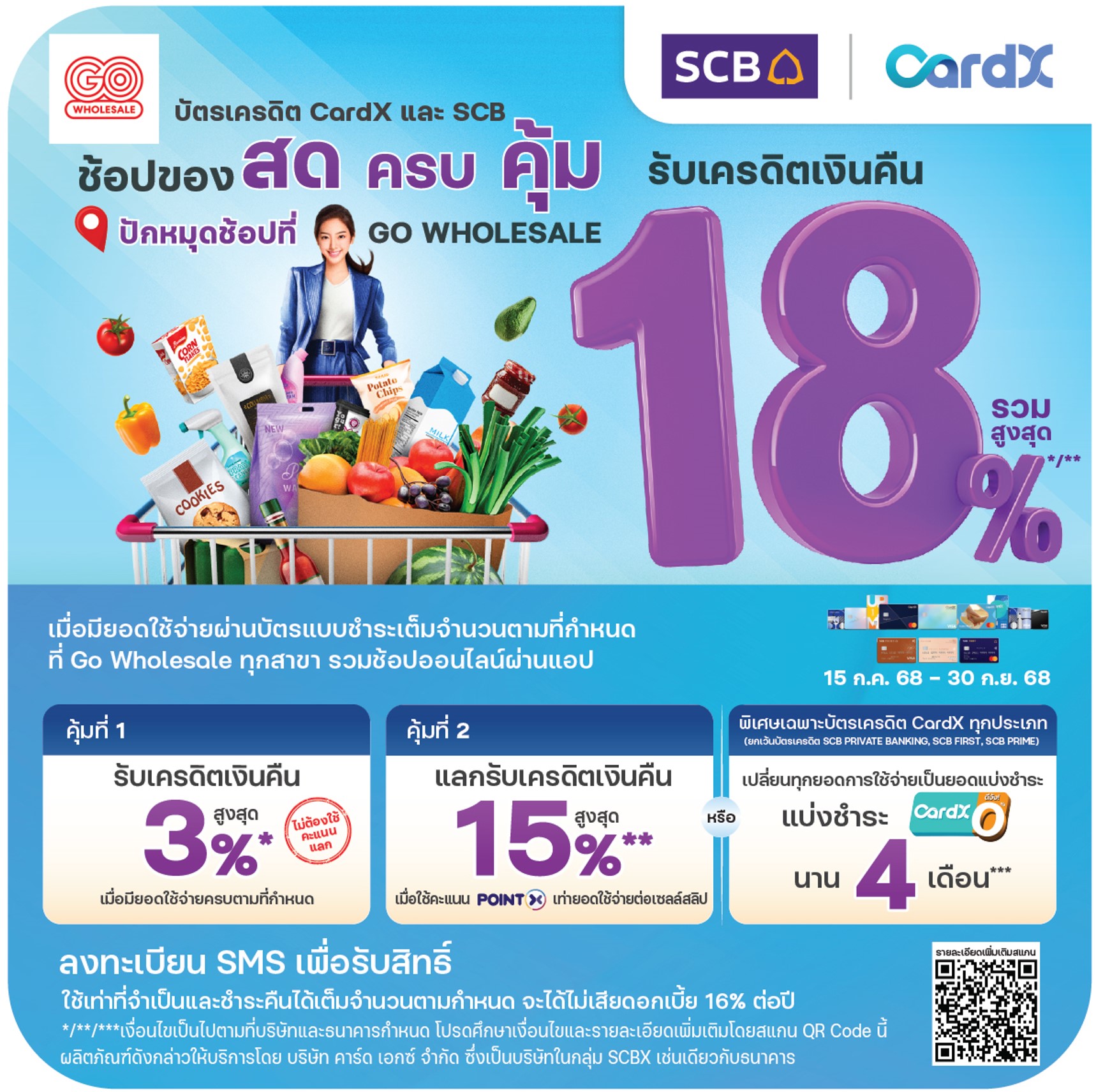 SCBX-18P