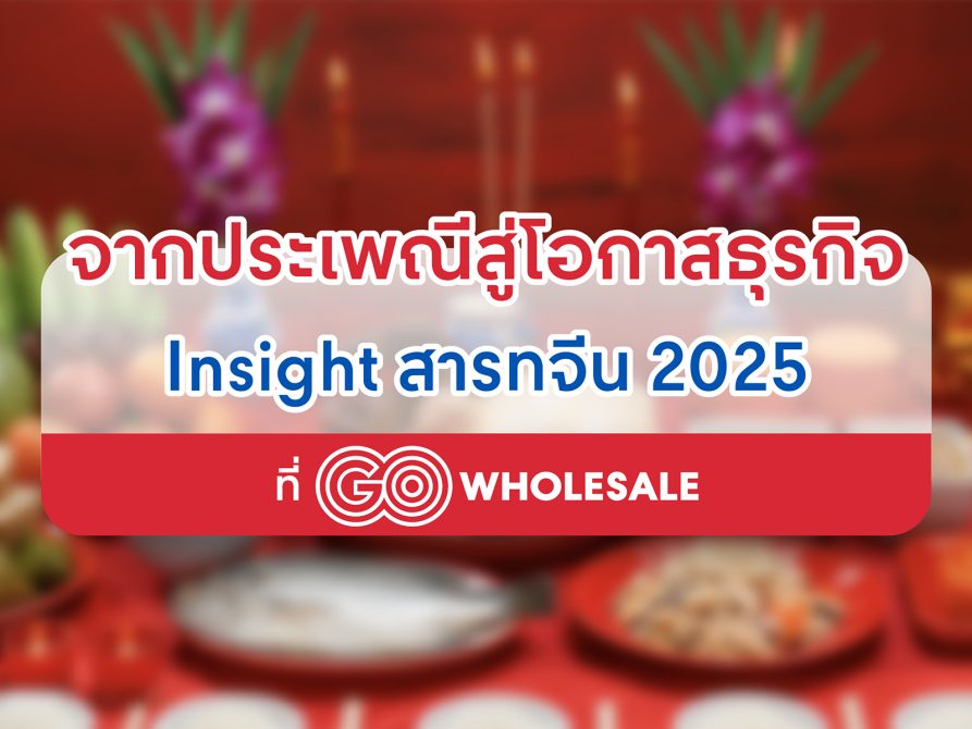 AW GO TALK – Sartjeen 01