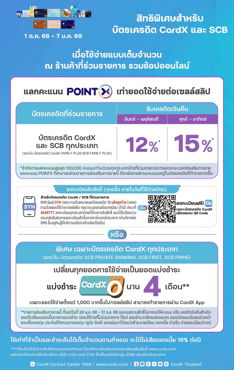 SCB_OCT2025
