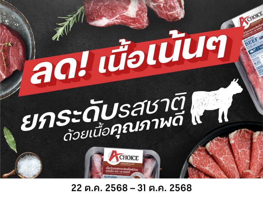 PRO a¦+T- (22 – 31 Oct 25)-05