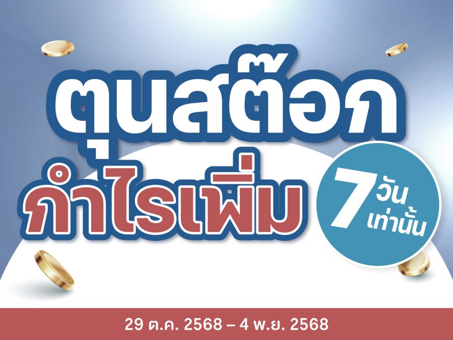 Weekly promotion BM22.2 (Period 29 Oct โ€“ 4 Nov 25)-11